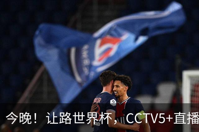 今晚！让路世界杯，CCTV5+直播中国男篮，NBA球员杨瀚森能否出战？CBA球员领衔